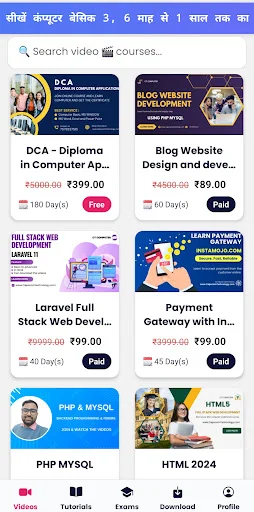 CT Computer ডাউনলোড করুন – বিনামূল্যে কোডিং ও আইটি কোর্স শিখুন - Screenshot 1