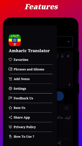 Amharic Translator ডাউনলোড করুন – সেরা আমহারিক অনুবাদক অ্যাপ - Screenshot 8
