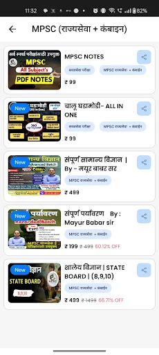 EduMall App ডাউনলোড করুন – সেরা অনলাইন পরীক্ষার প্রস্তুতি অ্যাপ - Screenshot 6