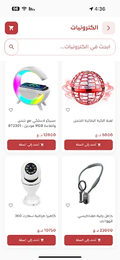 Download Nass Sa’a – Fast Delivery App for Only 1000 Dinars - Screenshot 5